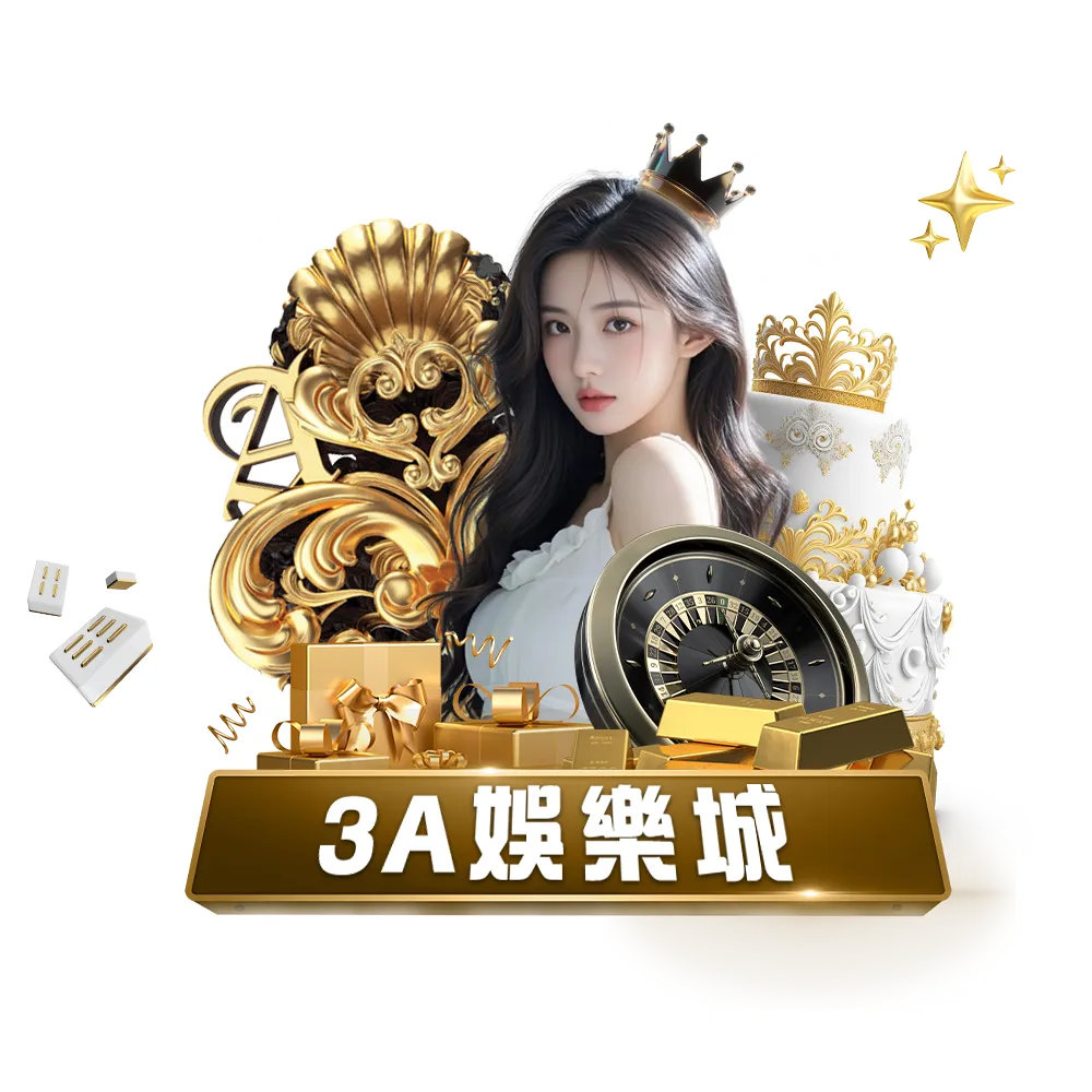 3A娛樂城官方 Logo，亞洲頂尖線上娛樂城品牌